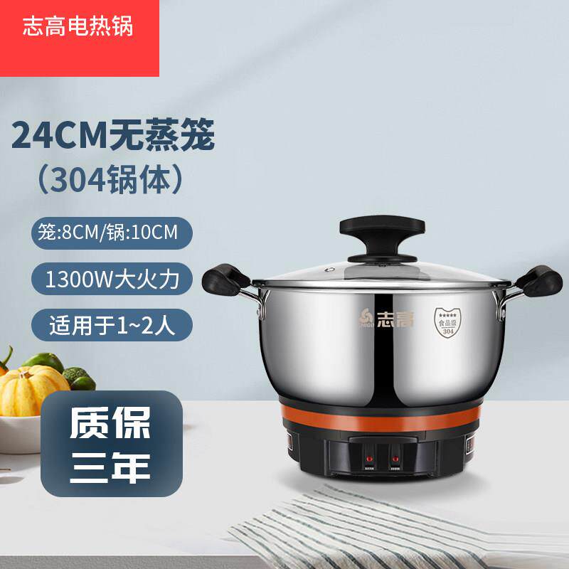 韩式轻奢电热锅套装家用不挑电火锅极简无缝焊接316L全钢一体成型