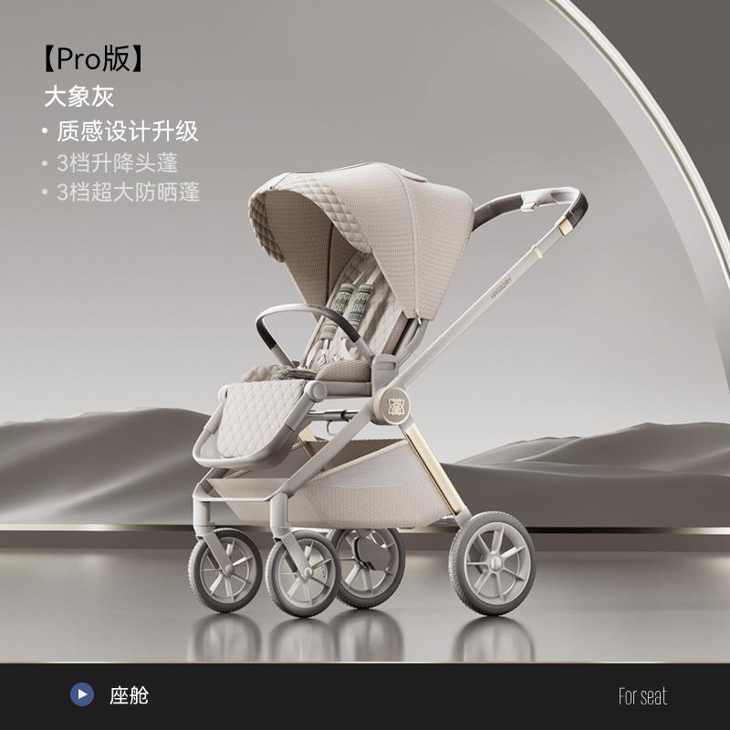 hagaday哈卡达妙灵婴儿推车双向高景观可坐躺