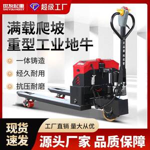 新款电动地牛托盘搬运车吨重型地牛手动液压电动托搬运车2吨装卸