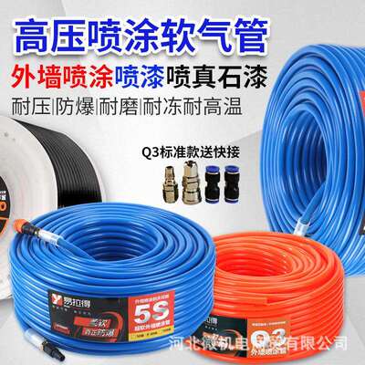 易拉得高压软管喷真石漆外墙喷涂管防爆耐冻喷油漆专用气管12x8mm