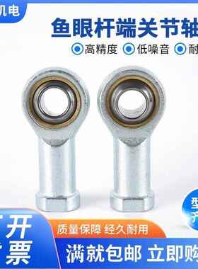 鱼眼杆端关节轴承内丝接头SI3 4 5 6 8 SI10 SII2 14 16 18 20T/K