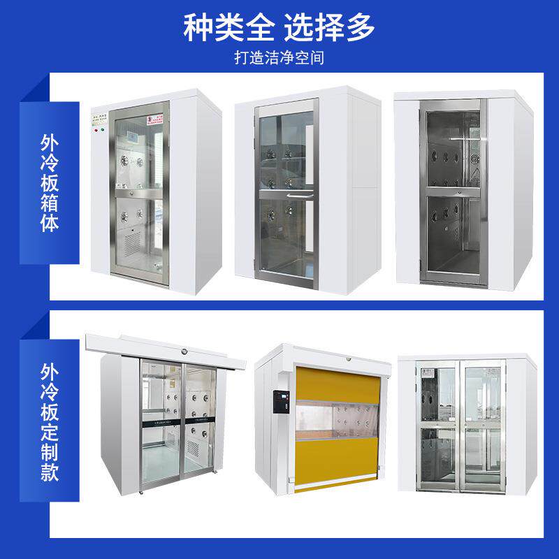 现音货感互锁结洁净无尘风淋通不道智应能语风淋门SZYW-实锈钢风