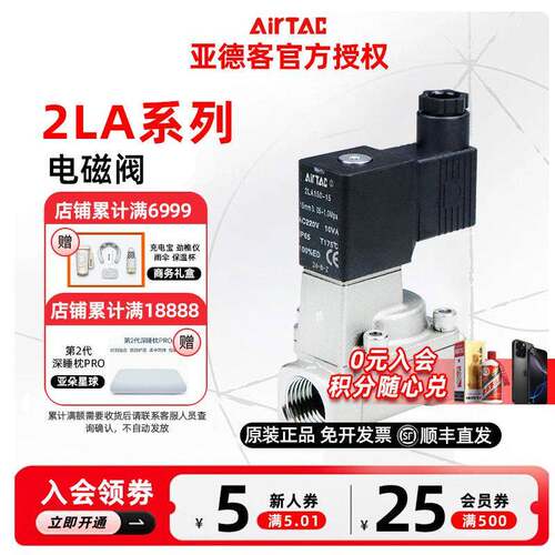 AirTac亚德客2LA流体控制阀2LA030/050/150/200-06/08/10/15/20 B