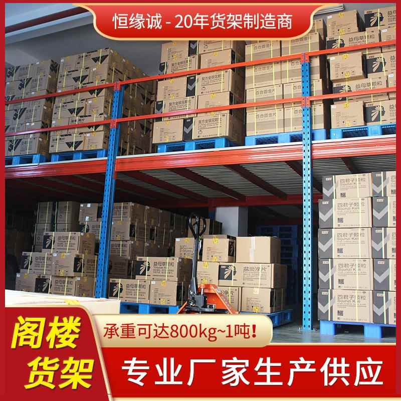 仓储重型货架钢货架阁楼货架门窗货材铝梯库重型货架房货楼架阁楼