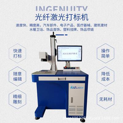 3W5W紫外激光打标机塑料薄膜聚碳酸脂陶瓷玻璃镭雕机紫外冷光雕刻