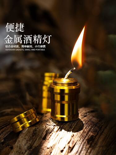 家用小金属酒精灯消毒煮茶针灸拔罐美容实验香薰蜡烛灯铝合金防爆