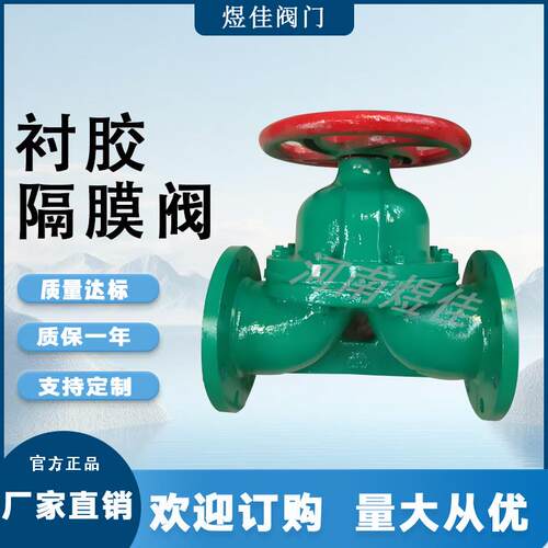 厂家供应G41J隔膜阀手动衬胶隔膜阀直流式法兰隔膜阀