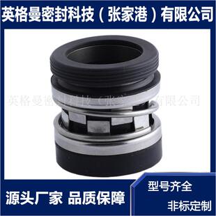 2102机械密封 橡胶波纹管机械密封 石墨环机械密封 非标设计