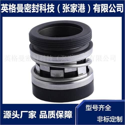 2102机械密封 橡胶波纹管机械密封 石墨环机械密封 非标设计