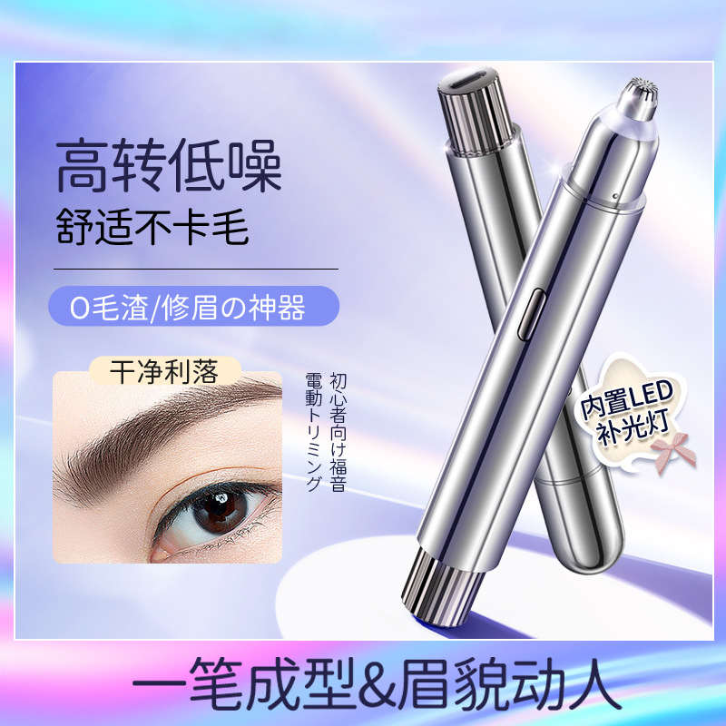 携康电动修眉刀男女士自动专用剃刮眉修剪仪初学修眉毛神器修眉笔