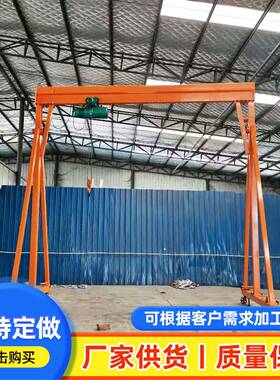 小型龙门架起重机移动式室内吊装电动行吊2吨电动移动简易龙门架