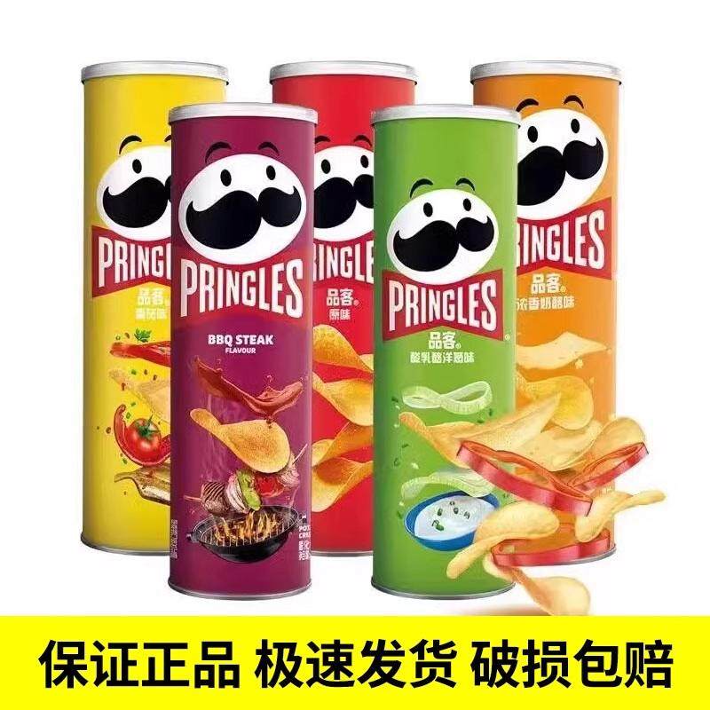 品客薯片110g原味酸乳酪洋葱烧烤牛排味休闲追剧解馋零食儿童小吃,零食/坚果/特产,膨化食品,淘宝优惠券,粉丝福利购,淘宝优惠卷