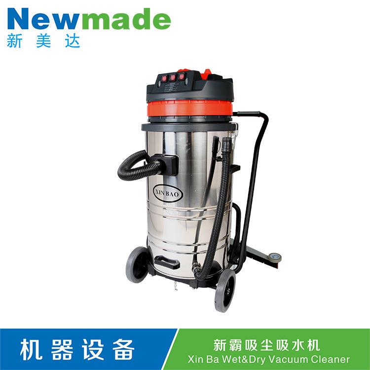 吸尘机 干湿两用工业车用吸尘 新宝70升吸尘吸水机厂家