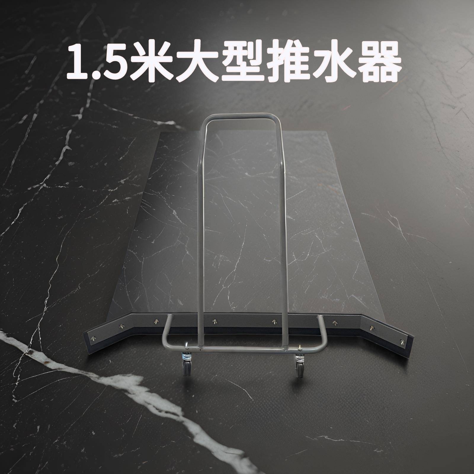 网球篮球场推水器球场刮地器停车场铝合金推水神器羽毛球场刮水器