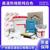 白色胶粘性胶粒热熔胶邮 eva批发边胶热熔纯白色包高温高品质高封