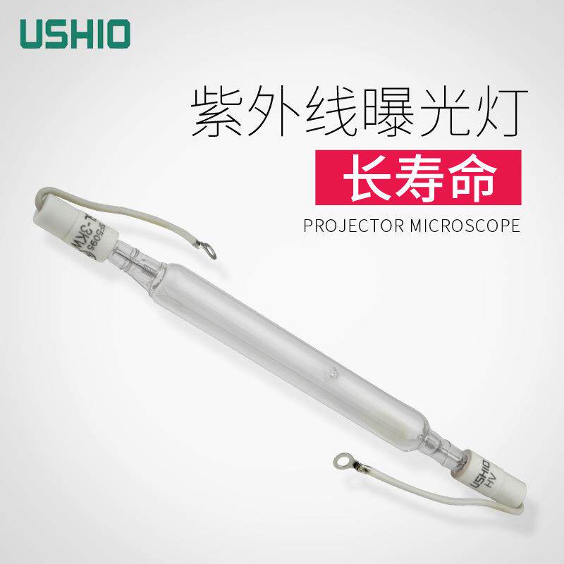 优秀 USHIO GL-30201BF紫外线曝光灯3KW晒版灯3000W270MM晒网灯管