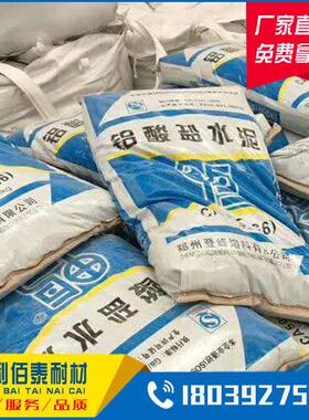 高铝水泥耐火水泥电厂锅炉 炉膛 浇注料专用CA50/70/80铝酸盐水泥