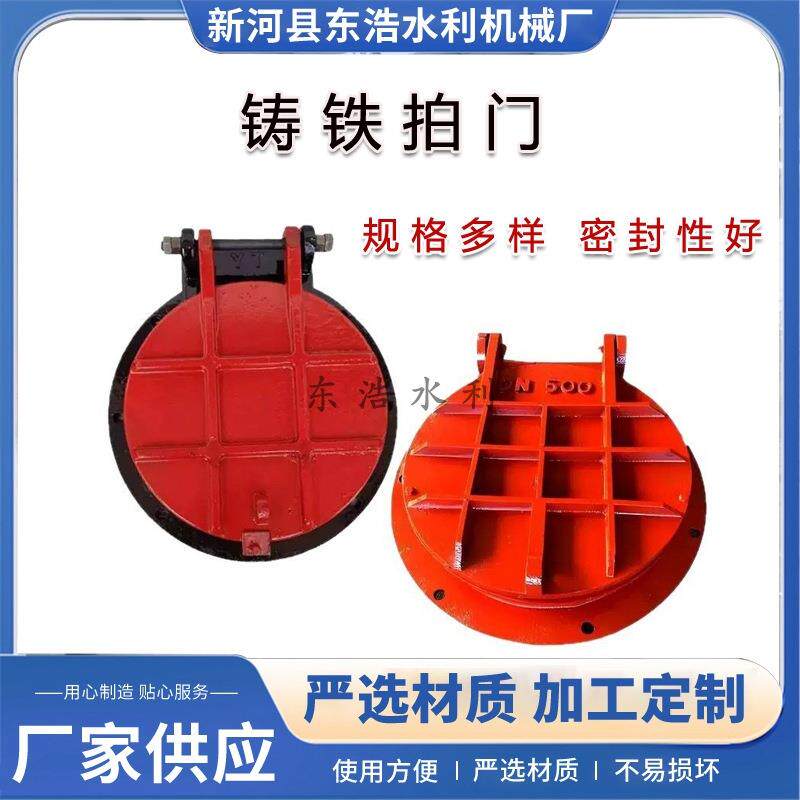 铸铁拍门钢制污管高强度水电站雨水NLY玻水钢璃闸道门