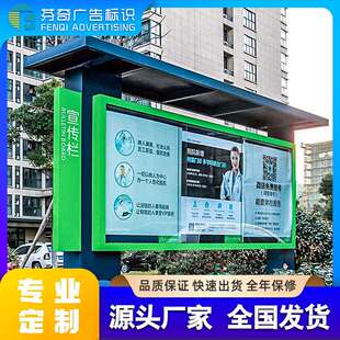户外不锈钢宣传栏企业文化公告栏社区告示栏校园仿古广告牌