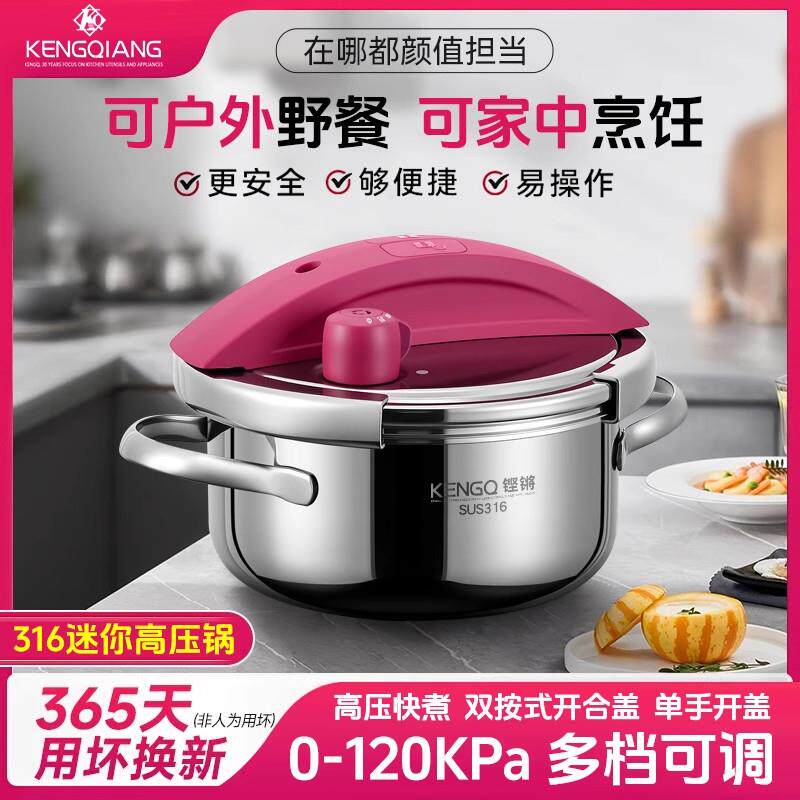 玲珑高压锅小型家用316不锈钢防爆压力锅2025年新款一体成型迷你