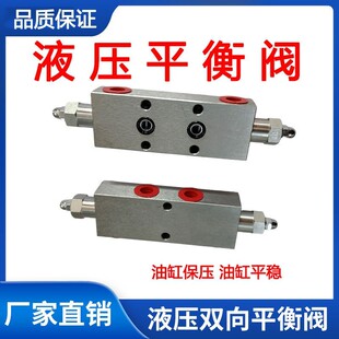 液压双向平衡阀25160B 25220 25330 AF BF工程吊车液压油缸锁止阀