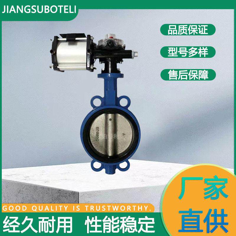 气动对夹式蝶阀D671X-16Q 球墨铸铁乙丙耐磨橡胶四氟软密封耐腐蚀