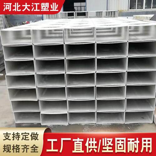 厂家生产PVC大口径方管全新料保护套管白色pvc料异型方管现货