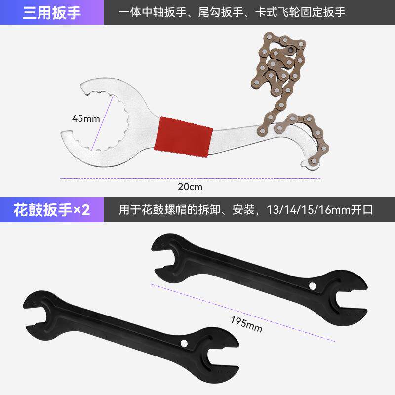 二十合一功自行车多功13FQ0111能组合具箱修工具工套装补胎车胶片