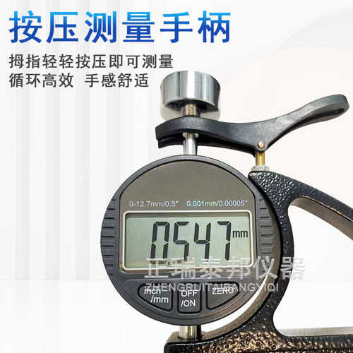 千分尺测厚仪高精度百分尺数显指针测厚度表薄膜防水卷材测厚规