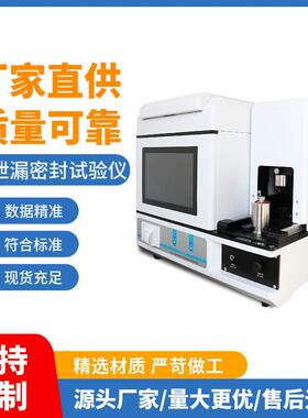 微压差法密封试验仪医药/食品行业适用多级权限管理