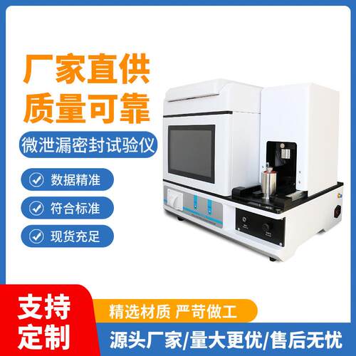 0.1Pa分辨率！NDL-V301微泄漏仪 进口传感器检测1μm级漏孔