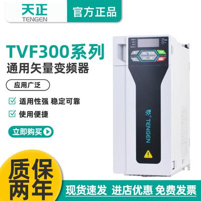 TVF300变频器重载单相三相异步电机调速器风机水泵380Vkw