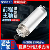 541 8.5前程2 30kw 55雕刻机主.50轴高速..数控机床6 主轴. ..2