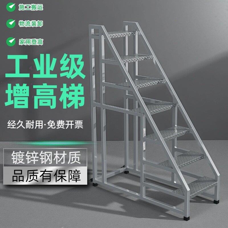 工业梯子台阶梯移动货梯仓库超市攀爬台阶梯踏板步梯台阶货梯脚踏