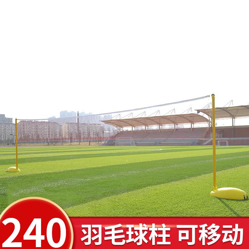 兴冠标准比赛羽毛球架移动羽毛球网架室内外羽毛球柱学校球馆通用