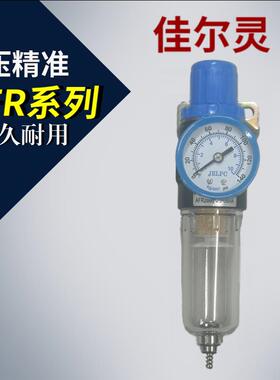 JELPC佳尔灵气动过滤减压阀AFR2000 BFR2000 BFR3000 BFR4000