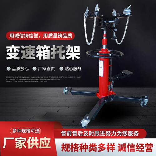 厂家供应高位运送器现货变速箱托架双击顶高器波箱顶千斤顶