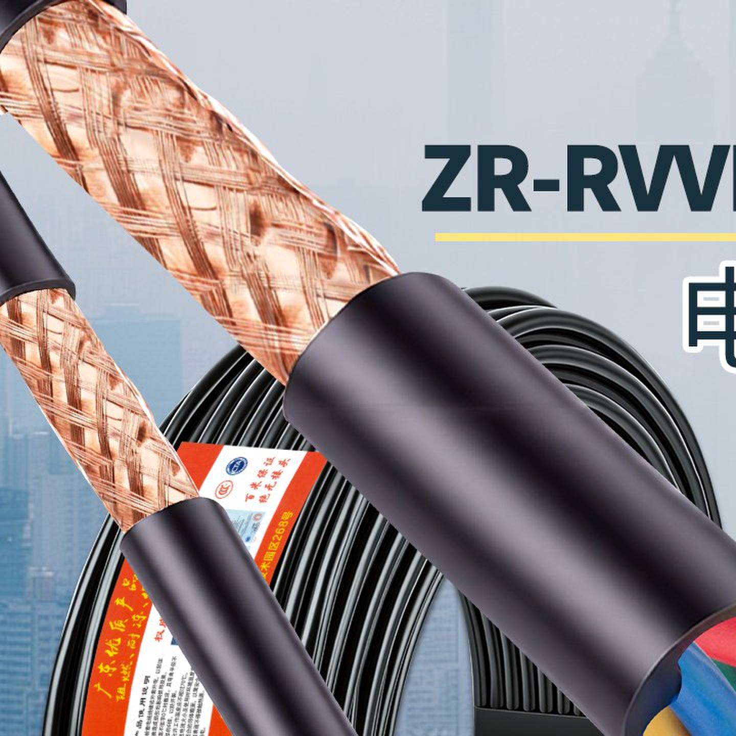 国标RVVSP双绞遮蔽线2芯4芯RS485通讯线0.5 0.75 1 1.5平方讯号线