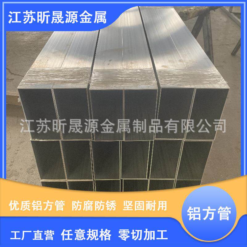 60632A2铝方管矩形铝合金扁管幕墙装饰用直矩形方通管可零切
