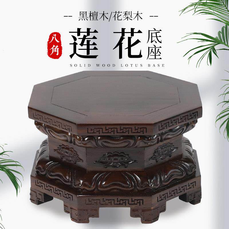 红木佛像底座财神观音菩萨神像供奉供佛财神关公莲花实木加高托