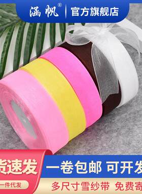 工厂现货0.3cm—4cm细边雪纱丝带礼品包装透明雪纱织带玻璃纱丝带