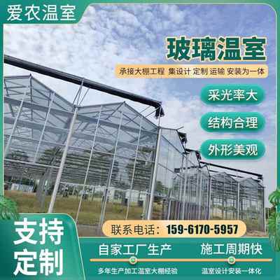 速发新品玻璃温室g外遮阳连栋薄膜大棚骨架配件连身蔬菜花卉种养