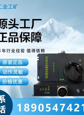 JAGB-D01E高压配电装置综合保护器山西际安高压馈电保护器