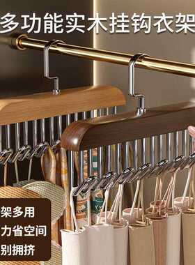 Wooden Underwear and Camisole Hanger, Multi-functional Vest