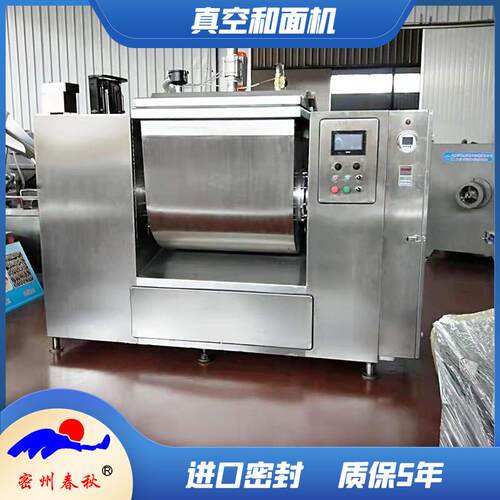 八包面真空和面机价格商用真空和面机现货米面真空和面机