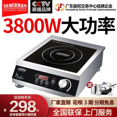 赛米控商用电磁炉3500w大功率饭店家用奶茶爆炒火锅凹平面电磁炉