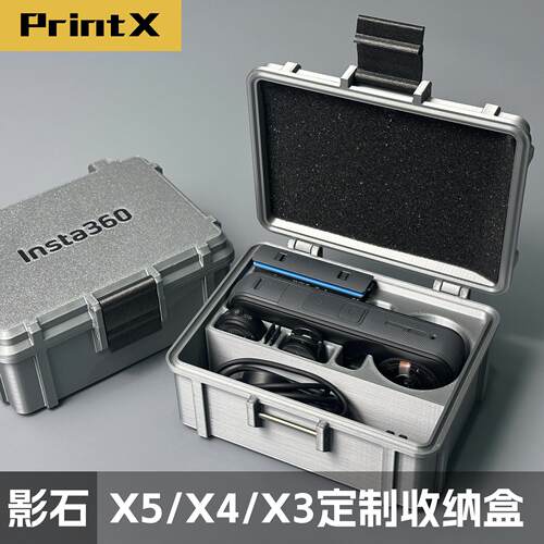 适用影石Insta360X5X4X3全景运动相机收纳包收纳盒保护盒防水防潮