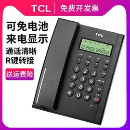 tcl79有线酒店家用办公电话机免电池，来电显示免提壁挂座机固话