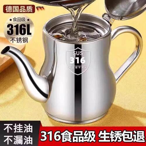 德国食品级油壶大容量不锈钢带滤网加厚油渣过滤家用滤渣储油防漏