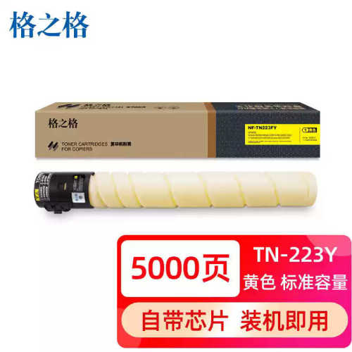 格之格适用柯尼卡美能达C226 TN223 C7222粉盒震旦ADC225 ADC265
